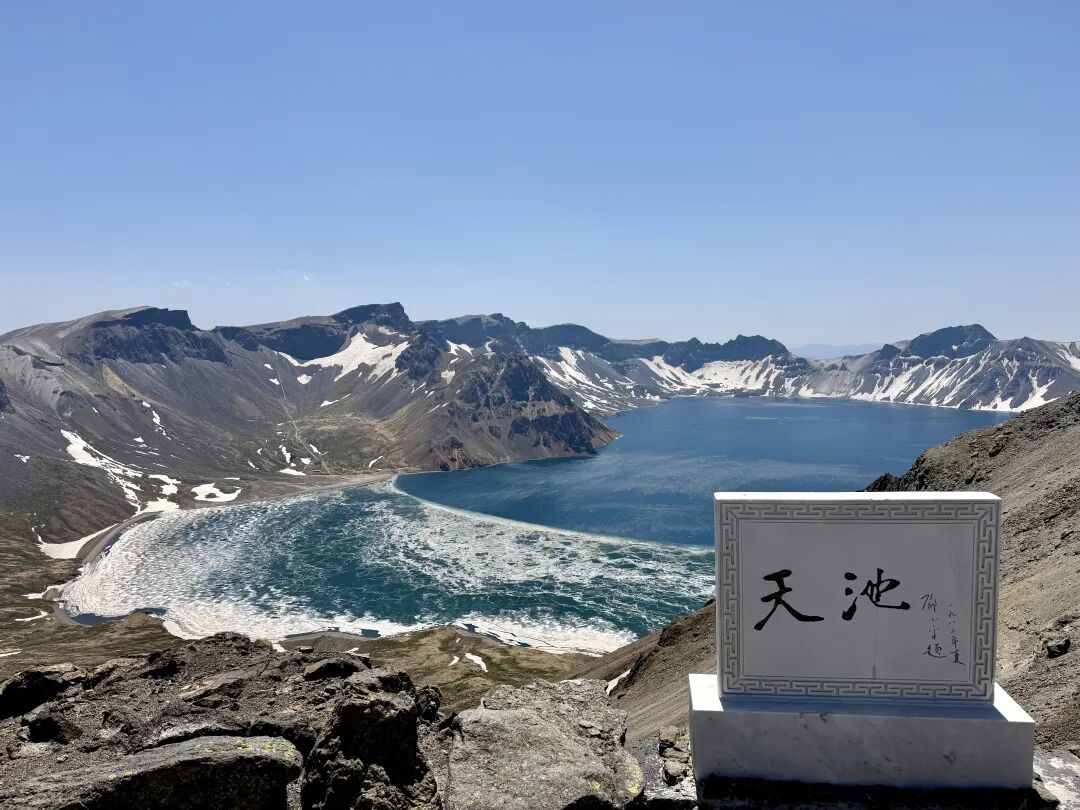 長白山天池