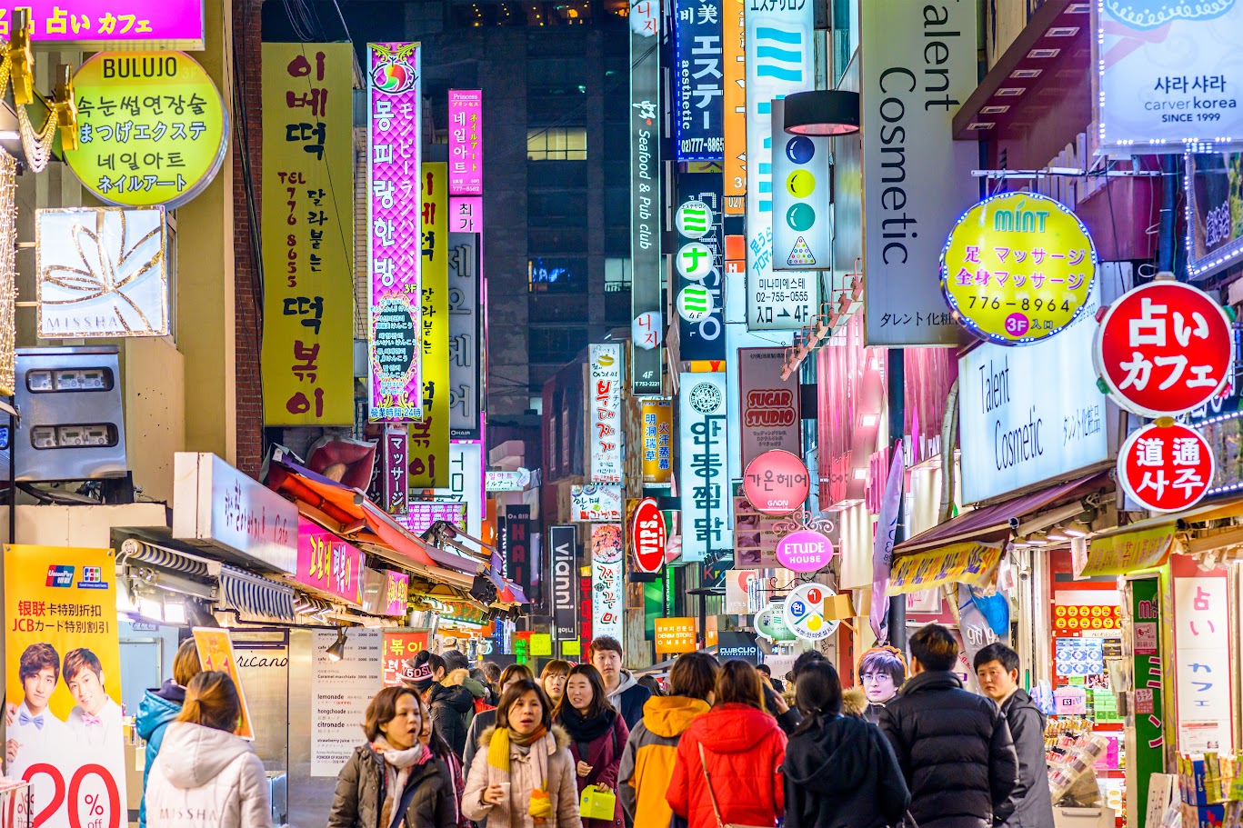 明洞