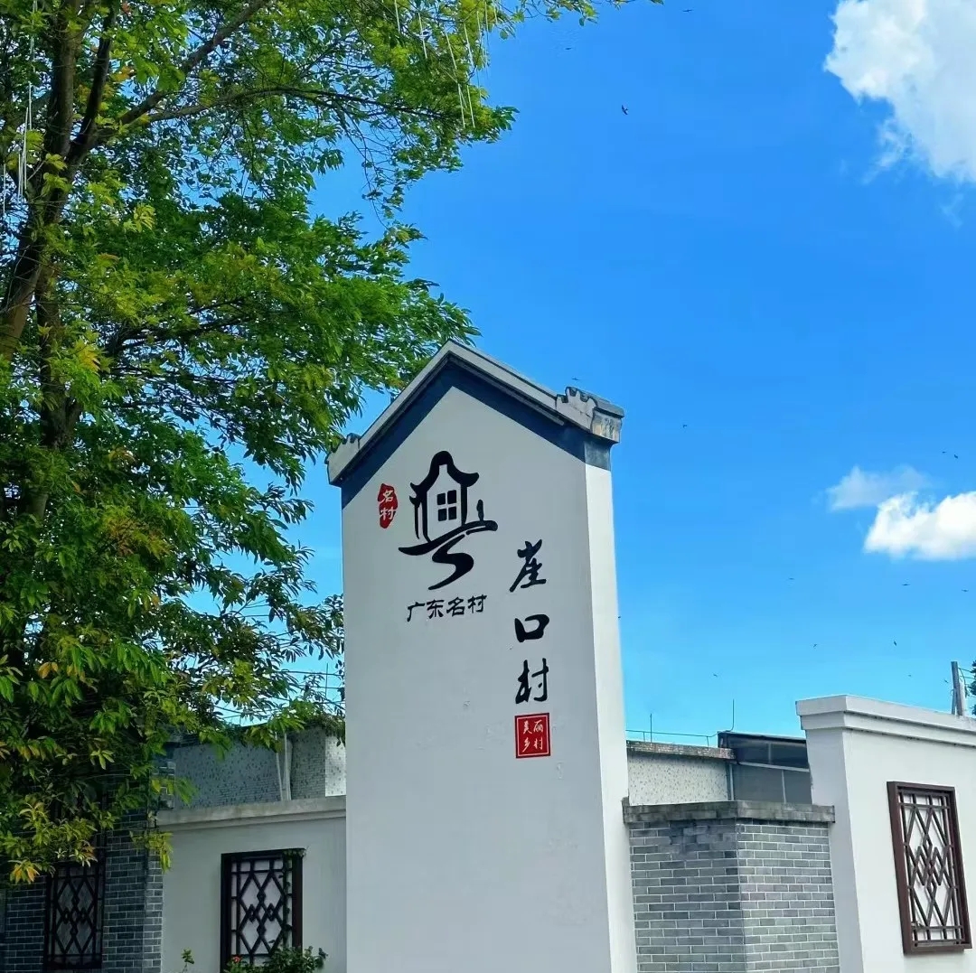 深圳關口集合 → 乘坐旅遊巴士穿越【深中通道】體驗橋、島、隧一體的超級工程,觀賞 伶仃洋無敵海景,全長約24公里 →午餐【一鵝知粵宴】→ 前往【南朗崖口】,此地是中山小眾原生態濱海村落,擁有“左手稻田、 右手大海”的獨特自然風光,可漫步海邊堤 壩,眺望無垠海景,穿行連片稻田,打卡治癒系田園海景風光→入住酒店→ 晚餐【酒店迎賓宴】→酒店自由活動。